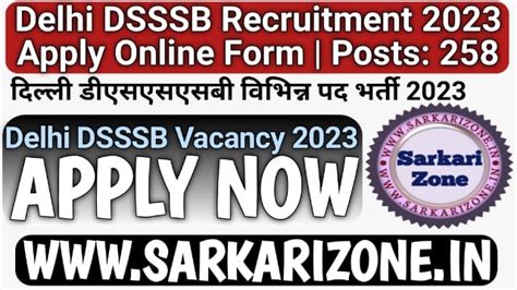 dsssb vacancy 2023 sarkari result